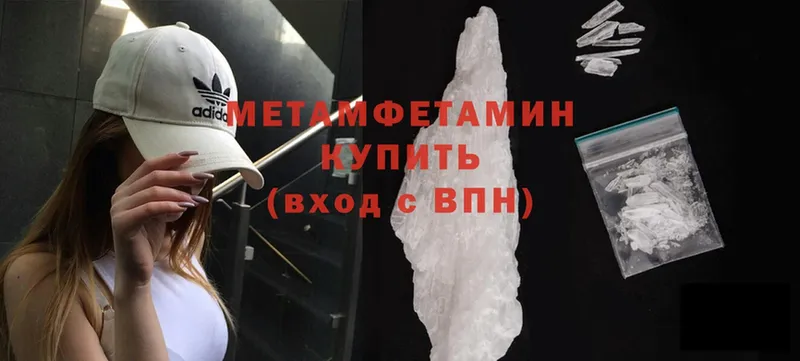 Первитин Methamphetamine  где можно купить наркотик  Находка 